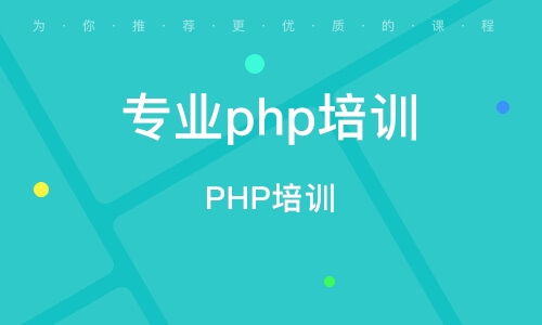 廈門集美區軟件開發培訓班 廈門集美區軟件開發培訓輔導班 培訓班排名