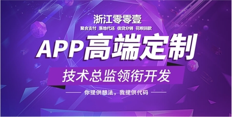 零零壹智能代還軟件開(kāi)發(fā)就很牛 廈門