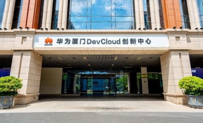 &ldquo;十四五&rdquo;實力開局,華為云為廈門發(fā)展特色產(chǎn)業(yè)集群點燃&ldquo;數(shù)字引擎&rdquo;