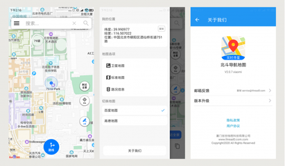 我們的手機(jī)設(shè)置里為何沒(méi)出現(xiàn)&ldquo;北斗&rdquo;?