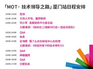 廈門(mén)站技術(shù)領(lǐng)導(dǎo)之路 技術(shù)團(tuán)隊(duì)管理實(shí)戰(zhàn)探索