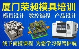 廈門手機(jī)軟件開發(fā)培訓(xùn)班 排名、選擇指南與費(fèi)用解析